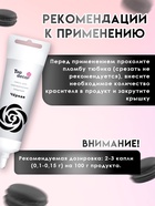 Пищевой краситель Top decor гелевый «чёрный», 100 г - Фото 3