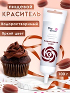 Пищевой краситель Top decor гелевый, «Коричневый», 100 г - Фото 1
