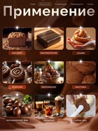 Пищевой краситель Top decor гелевый, «Коричневый», 100 г - Фото 2