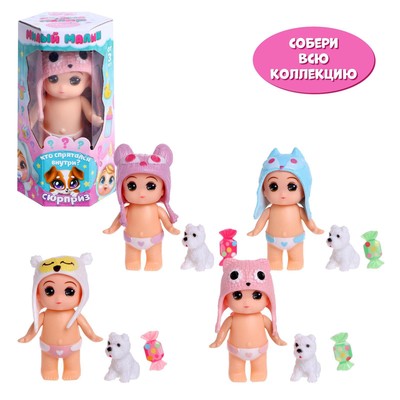 УЦЕНКА Пупс Happy Valley «Малыш» с аксессуарами, МИКС