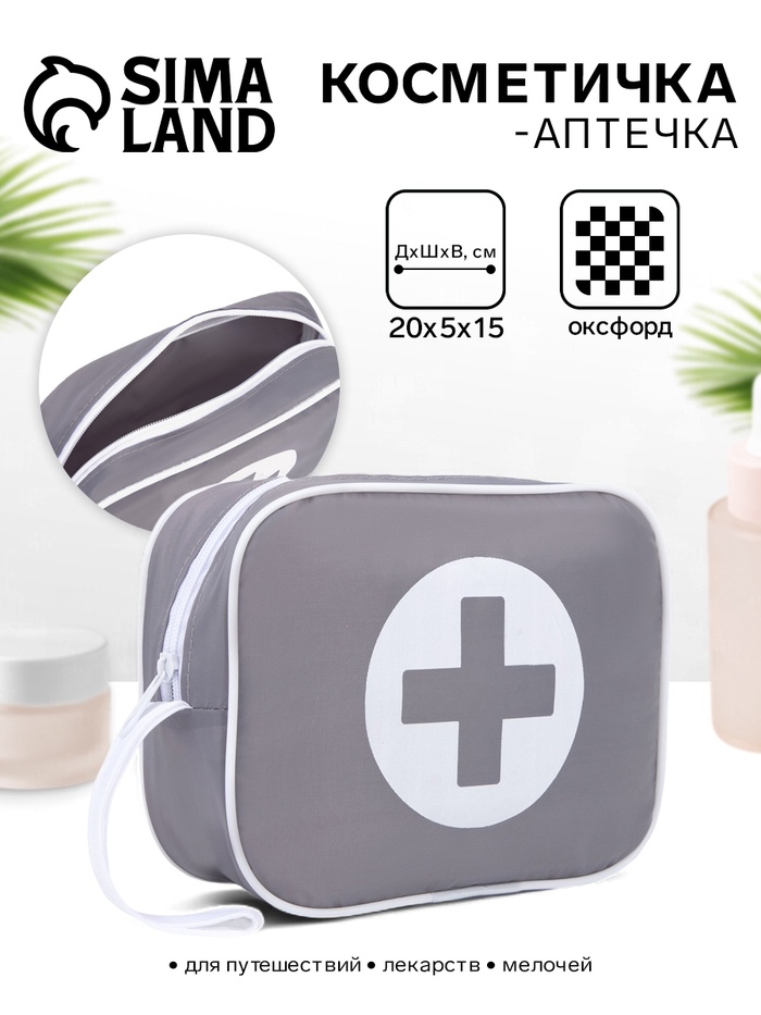 Косметичка на молнии, цвет серый - Фото 1