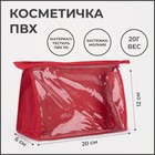 Косметичка на молнии, цвет красный 7943304 - фото 9808422