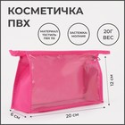 Косметичка на молнии, цвет розовый - фото 318930230