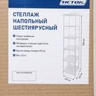 Стеллаж напольный шестиярусный, 29×29×158.5 см, чёрный - Фото 5