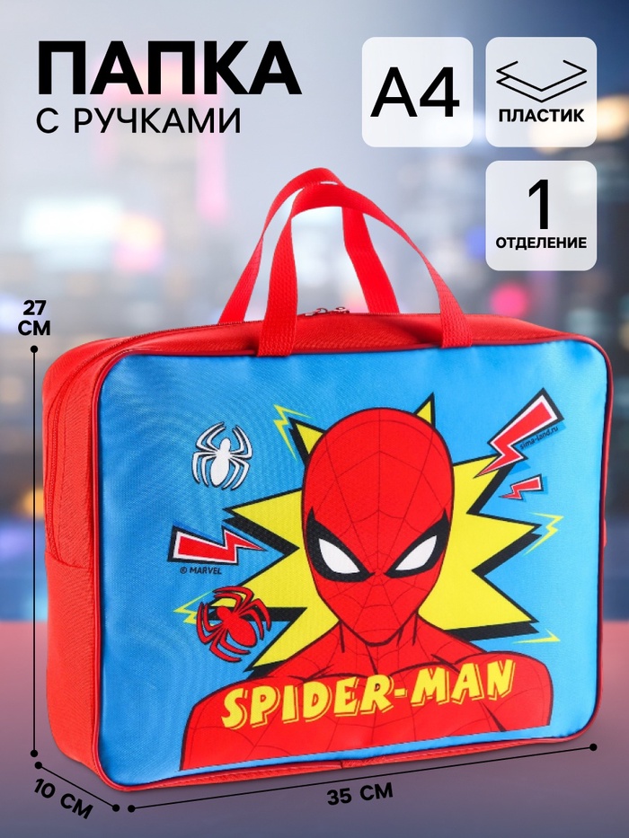 Папка с ручками текстильная А4, 350×270×100 мм, Человек-паук - Фото 1