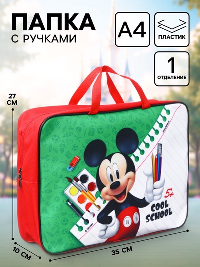 Папка с ручками текстильная А4, 35×27×10 см, «Микки Маус»