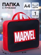Папка с ручками текстильная А4, 35×27×10 см, «Мстители» - Фото 1
