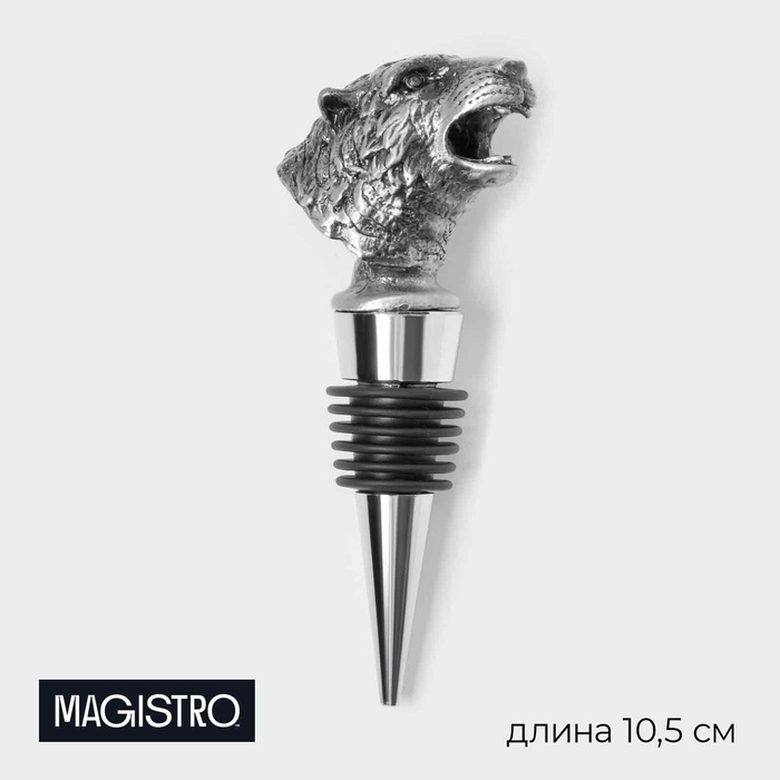 Пробка для бутылки Magistro «Тигр», 10.5 см, серебристая - Фото 1