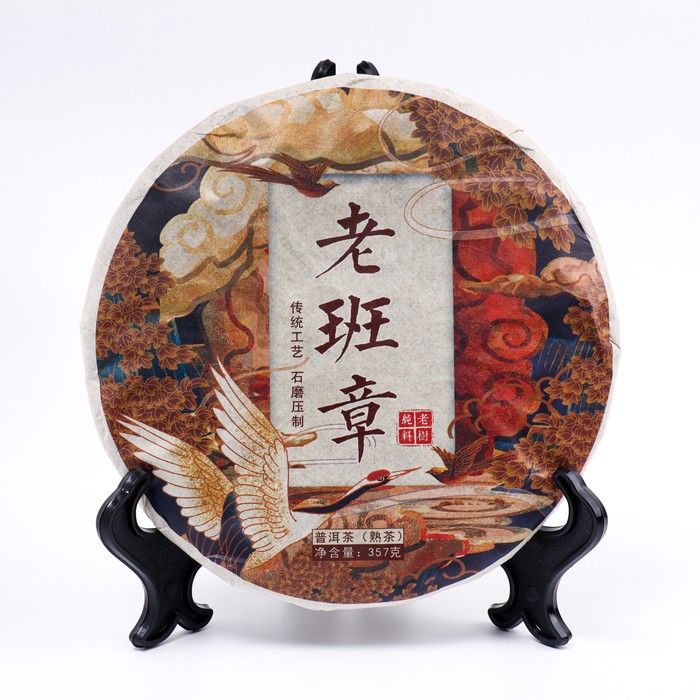 Китайский выдержанный чай "Шу Пуэр", 357 г, 2017 год, Мэнхай, блин - Фото 1