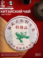 Чай китайский выдержанный «Шу Пуэр», ИУ, 2004 г, блин, 357 г - Фото 1
