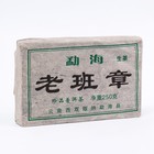 Китайский выдержанный зеленый чай "Шен Пуэр", 250 г, 2012 год, Юньнань, кирпич - фото 318930373