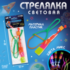 Стрелялка световая, цвета МИКС - Фото 1