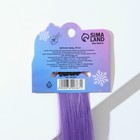 Цветная прядь на заколке «Снежная принцесса», длина 50 см. - Фото 3