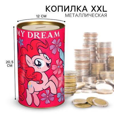 Копилка металлическая, 20.5 см × 12 см × 12 см, XXL My Dream, My Little Pony