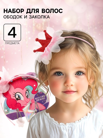 Аксессуары для волос, 4 штуки, ободок-корона и заколки