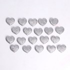 Сердечки декоративные, набор 20 шт., размер 1 шт: 2,5 × 2,2 см, цвет серебряный - фото 59997979