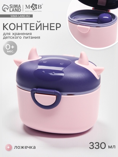 Контейнер для детского питания 330 мл., розовый