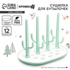 Сушилка для детских бутылочек Крошка Я, зеленый - Фото 1