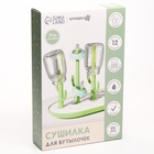 Сушилка для детских бутылочек Крошка Я Baby of Nature, фиолетовый - Фото 5