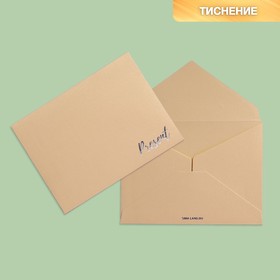 Подарочный конверт "Present for you", тиснение, дизайнерская бумага, 11,5 × 16 см 7672110