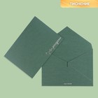 Подарочный конверт "С днем рождения", тиснение, дизайнерская бумага, 11,5 × 16 см - фото 319729720