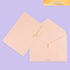 Подарочный конверт "Поздравляю", тиснение, дизайнерская бумага, 11,5 × 16 см - фото 318930852
