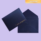 Подарочный конверт "С днем рождения", тиснение, дизайнерская бумага, 11,5 × 16 см - фото 318930855