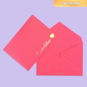 Подарочный конверт "С любовью", тиснение, дизайнерская бумага, 11,5 × 16 см (5 шт)