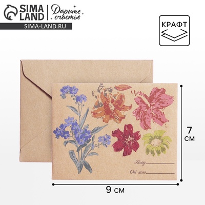 Конверт подарочный «Цветы», 7×9 см