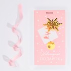 Пакет подарочный с лентой «Розовое золото», 13 × 23 × 7 см - Фото 5
