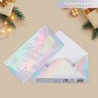 Конверт для денег «Новый год», голография, 16,5 × 8 см - фото 11042160
