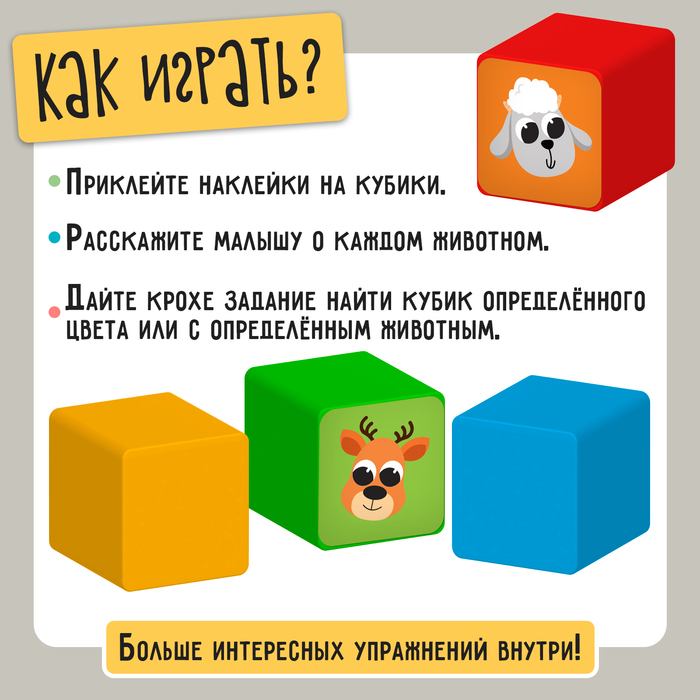 Набор цветных кубиков, 6 × 6 см, 20 штук - фото 1908928951