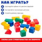 Кубики для малышей, пластиковые, цветные, 38 штук, 4 × 4 см - Фото 8