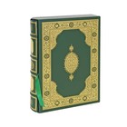 Коран (кожаный, в футляре) - фото 296400413