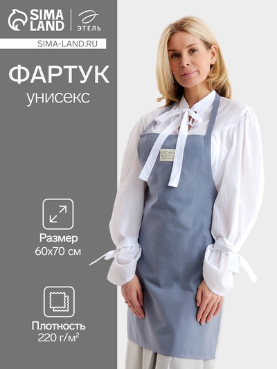 Фартук «Этель» Kitchen, 60×70 см, синий, 100% хлопок, саржа 220 г/м²