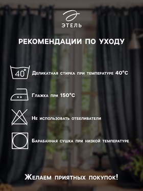 Комплект штор для кухни с подхватами Этель Kitchen, серый, 150×180 см - 2 шт.