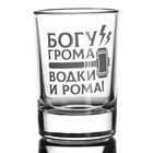 Рюмка "Богу Грома" - Фото 3