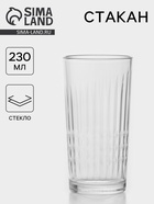 Стакан высокий «Отражение», 230 мл, стекло, прозрачный - Фото 1