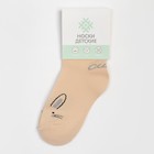 Носки детские KAFTAN «Зайка» размер 16-18, бежевый 7858933