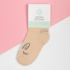 Носки детские KAFTAN "Зайка" размер 18-20, бежевый (комплект 2 шт) - фото 23534064