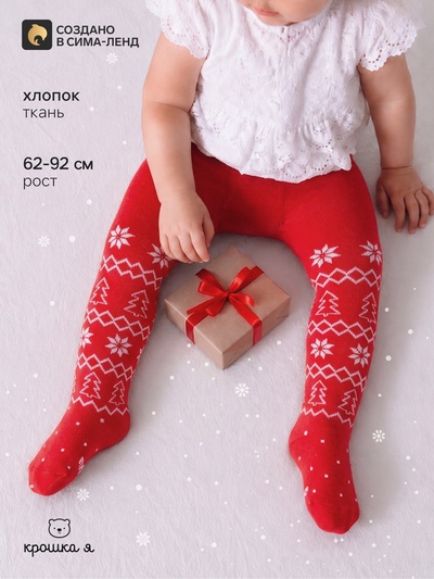 Колготки «Крошка Я. Мишка», красный, рост 62-68 см