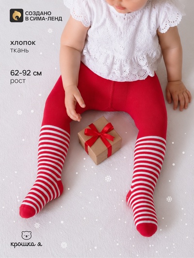 Колготки «Крошка Я. Дед Мороз», красный, рост 86-92 см