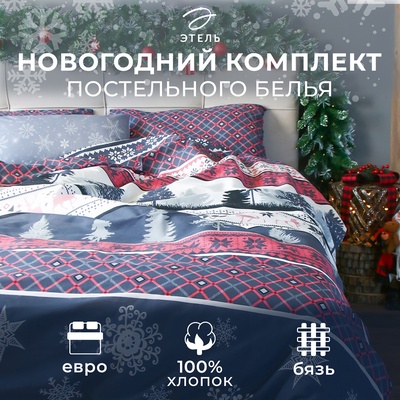 Постельное бельё евро «Этель» Magical forest, бязь
