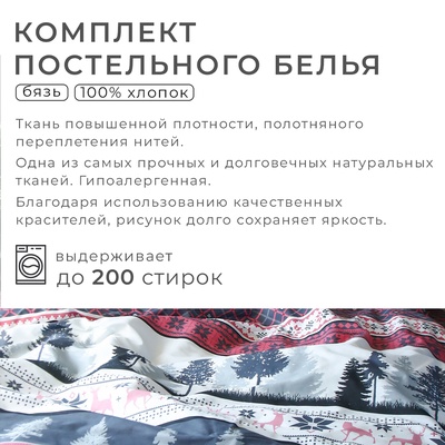Постельное бельё евро «Этель» Magical forest, бязь