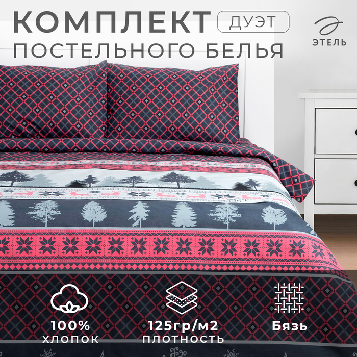 

Постельное бельё Этель Дуэт Magical forest 143х215см-2шт, 220х240см, 50х70см-2шт