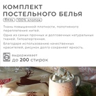Постельное бельё Этель Дуэт «Новогодний пэчворк» 143х215см-2шт, 220х240см, 50х70см-2шт - фото 14704452