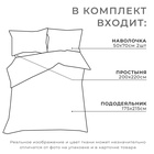 Постельное бельё "Этель" 2 сп Snow time 175х215см,200х220см,50х70см-2 штуки 7787728 - фото 14499055