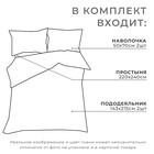 Постельное бельё дуэт «Этель» Snow time, бязь - Фото 2