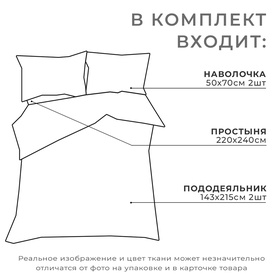 Постельное бельё дуэт «Этель» Snow time, бязь