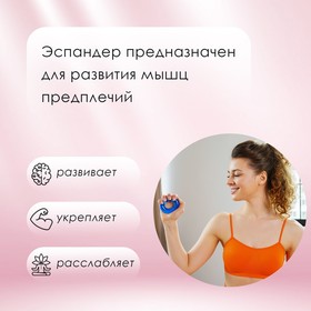 

Эспандер кистевой 8 см, нагрузка 9-14 кг, цвет розовый